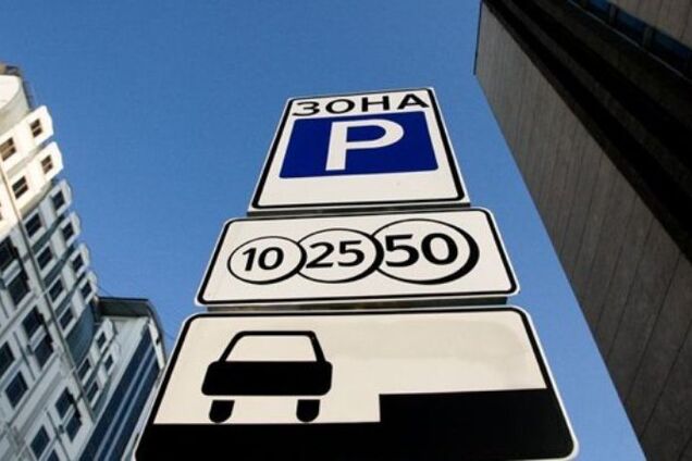 Як навести лад з парковками в Києві