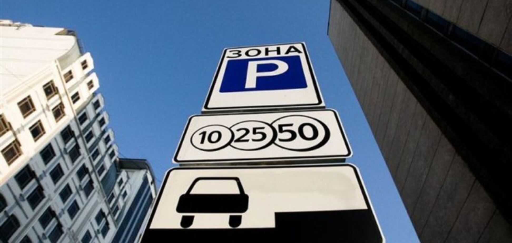 Як навести лад з парковками в Києві