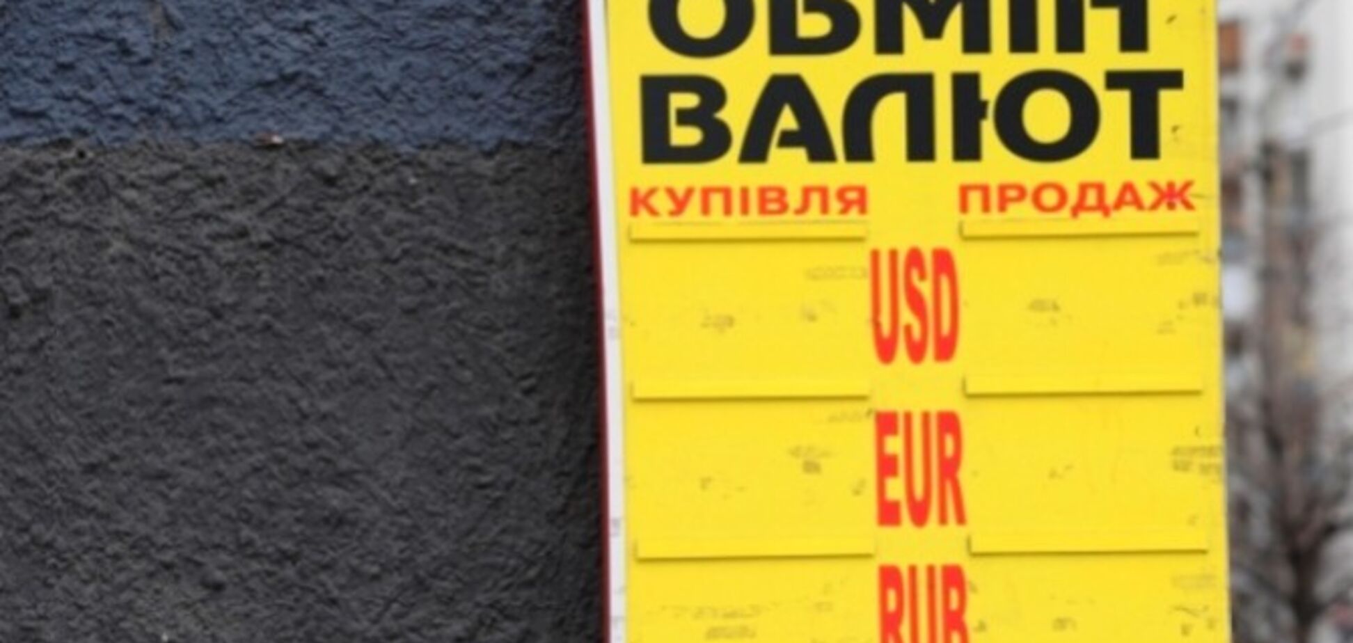 В Украине обнаружили десятки нелегальных обменников: подключилась полиция