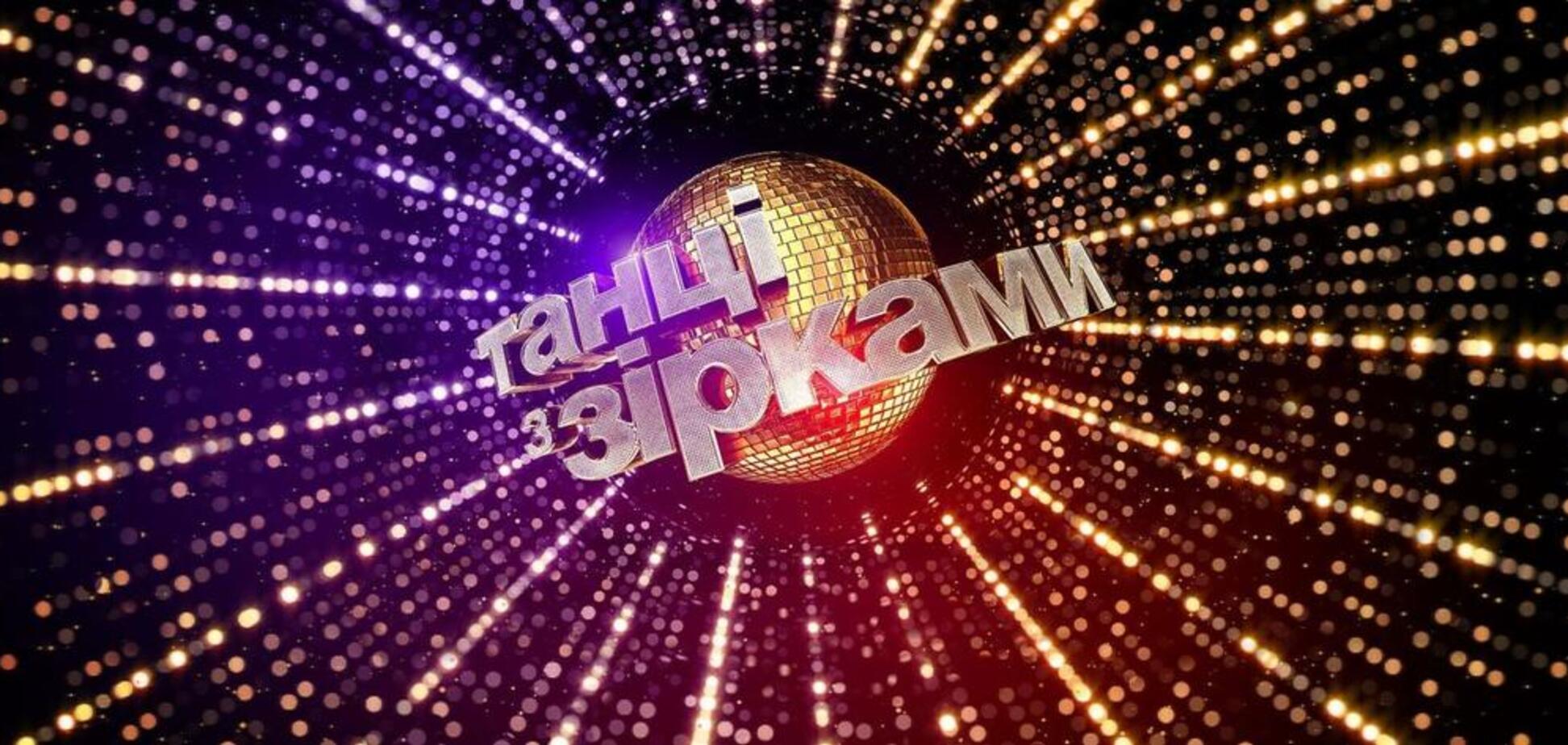 ''Танці з зірками-2018'': подробности девятого выпуска шоу