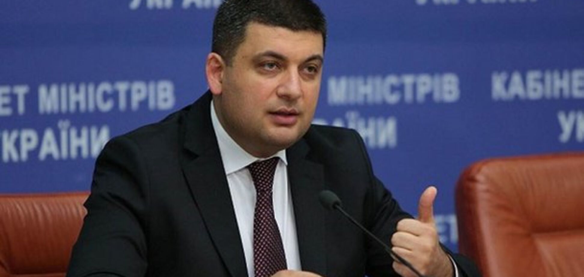 Гройсман підтримав пріоритет українського вугілля