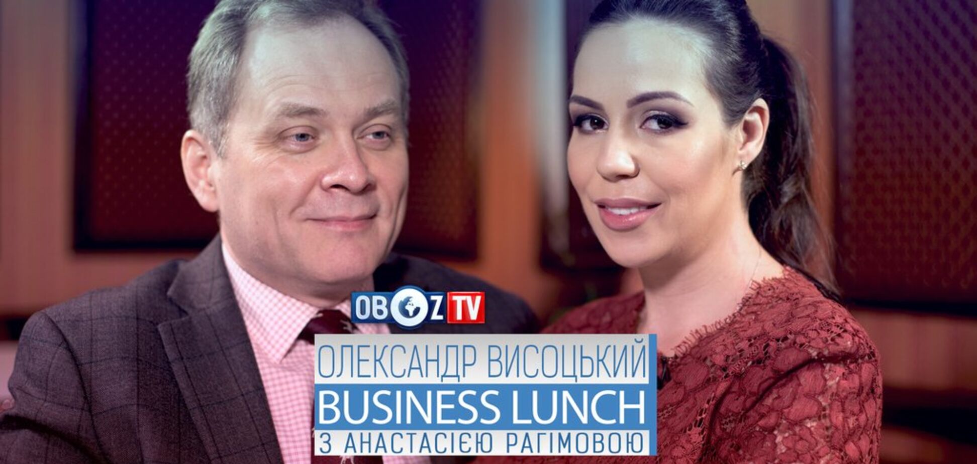 Олександр Висоцький | Business Lunch з Анастасією Рагімовою