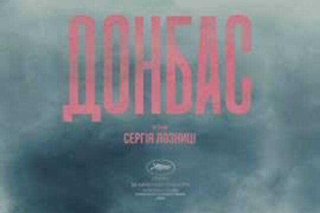 В кинотеатре 'Оскар' состоялся допремьерный показ 'Донбасс'