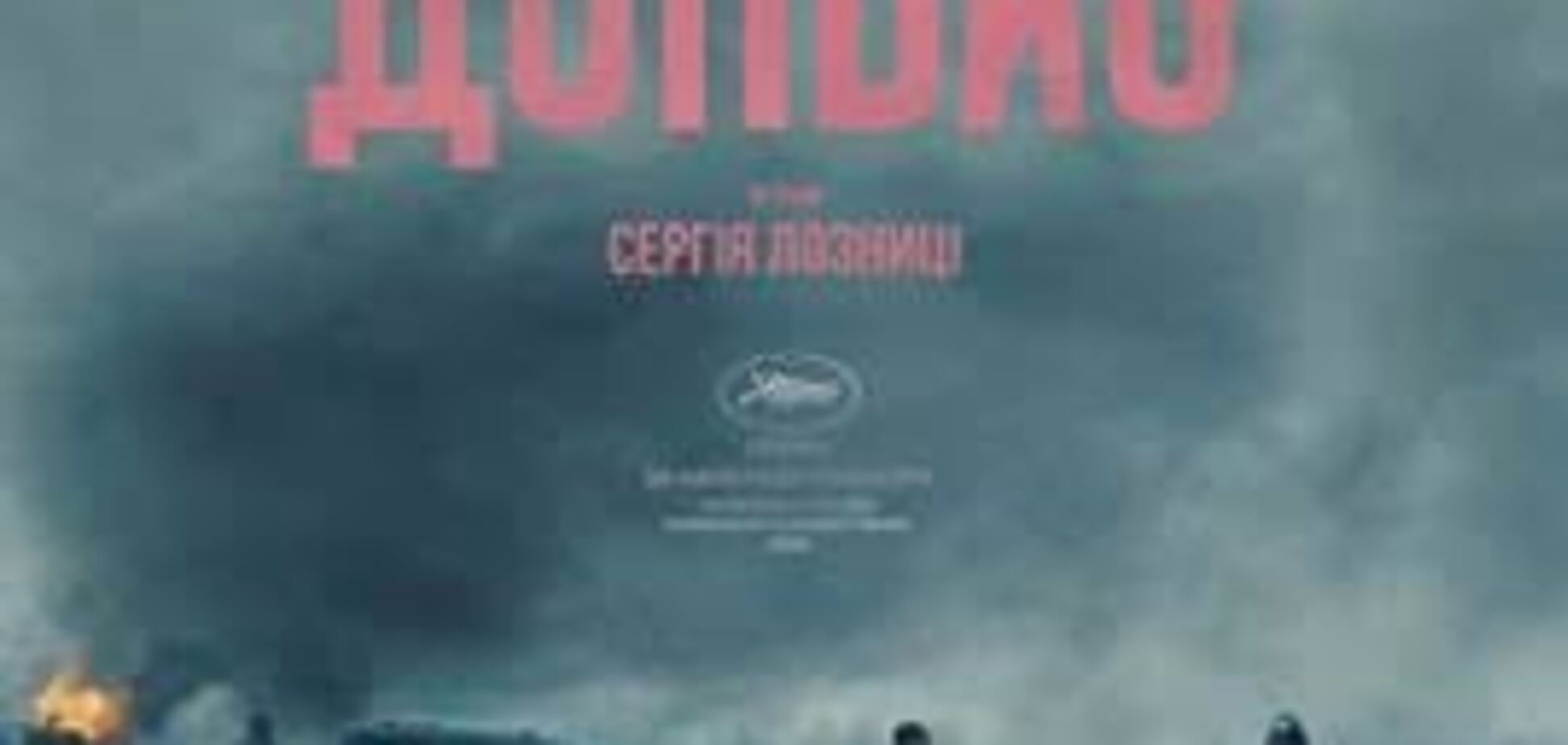 В кинотеатре 'Оскар' состоялся допремьерный показ 'Донбасс'