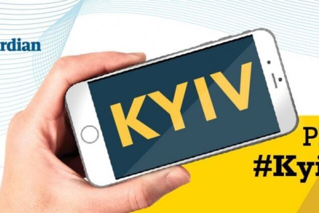 KyivNotKiev: Україна запустила масштабну кампанію для іноземців