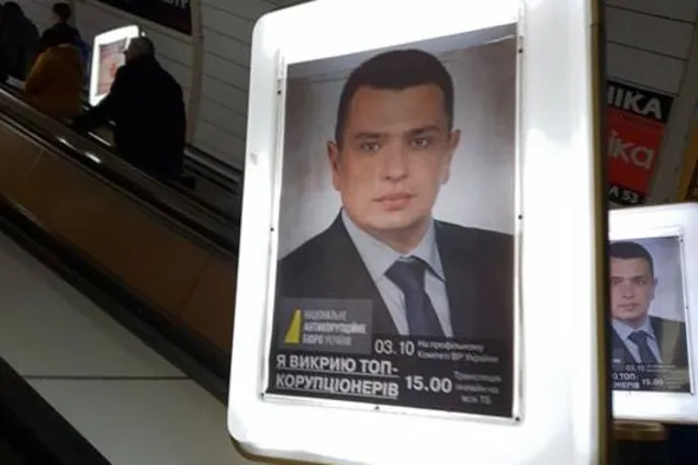 Из метро Киева исчезла нашумевшая реклама Сытника