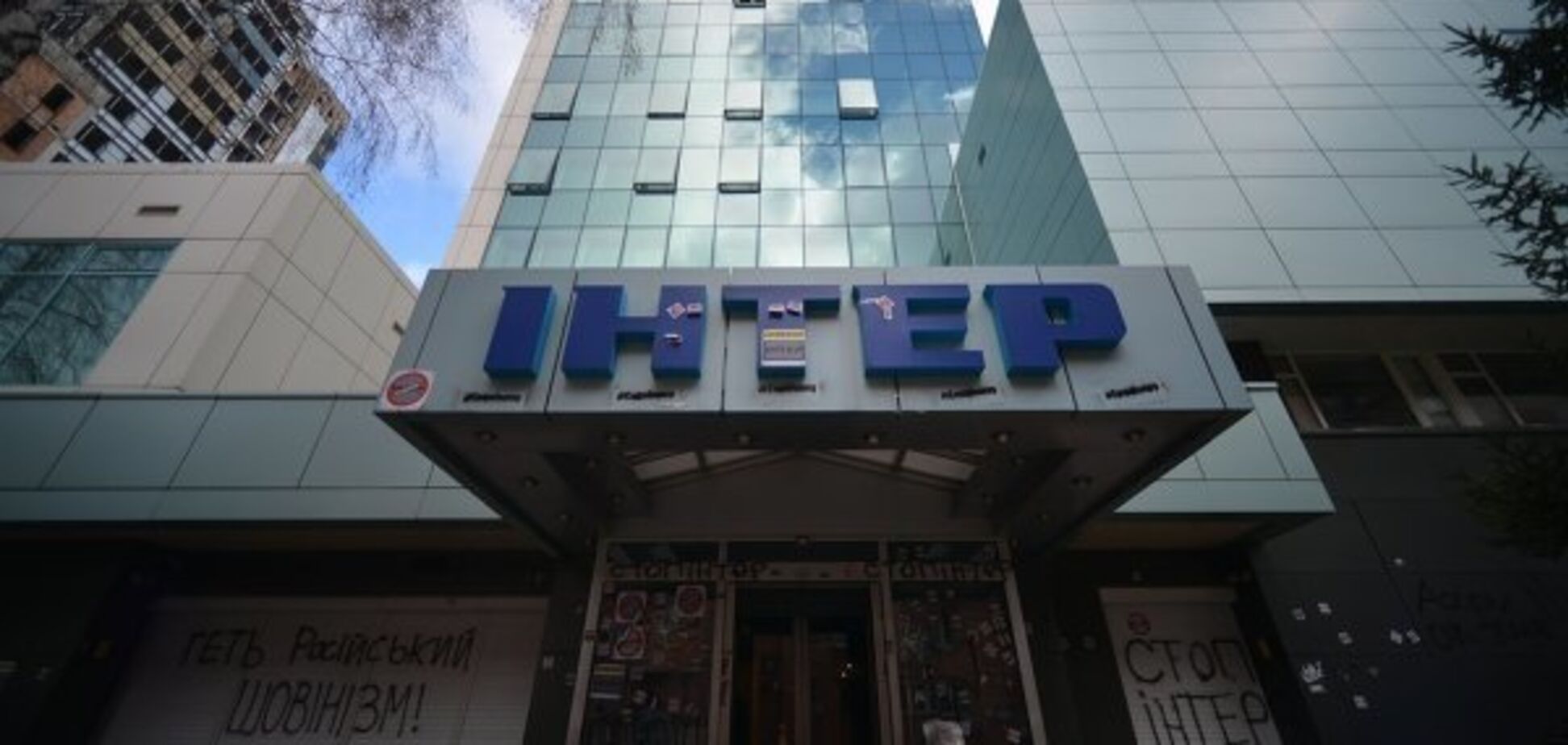 Лишат лицензии? В Раде прояснили судьбу 'Интера'