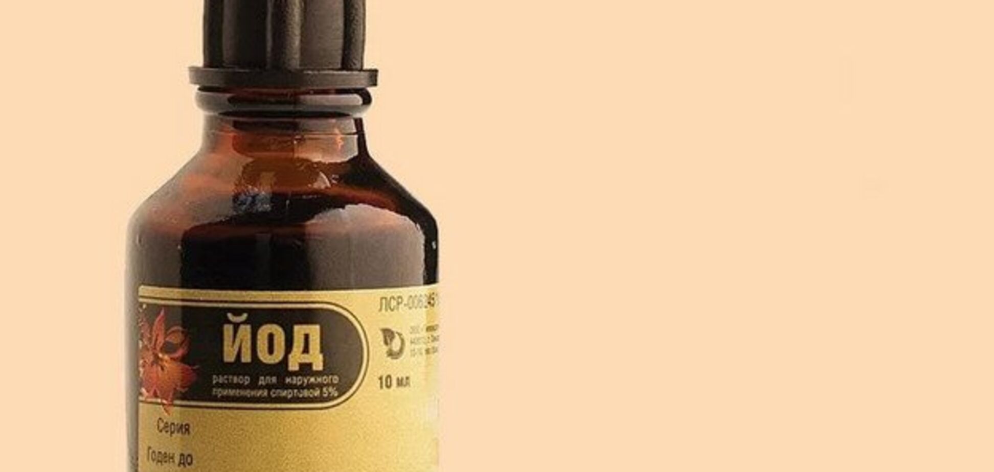 Зачем нашему организму йод?