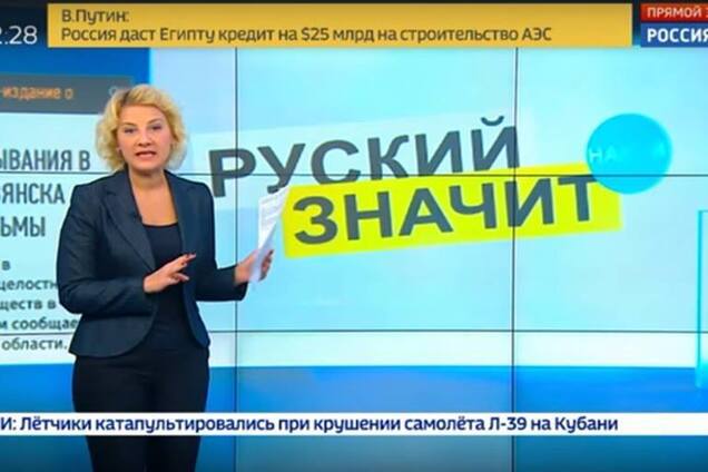 ''Последствия украинизации'': росСМИ потроллили за грубую ошибку