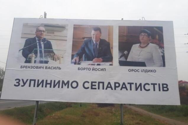 ''Остановим сепаратистов!'' На Закарпатье разгорелся новый скандал из-за Венгрии