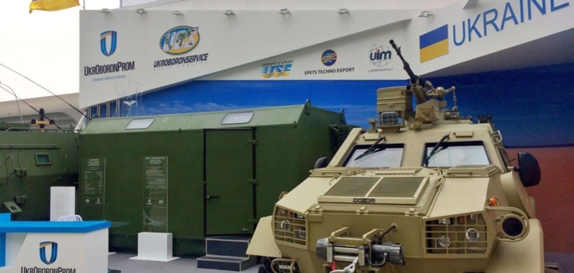 Укроборонпром як чинник утилізації ''русского мира''