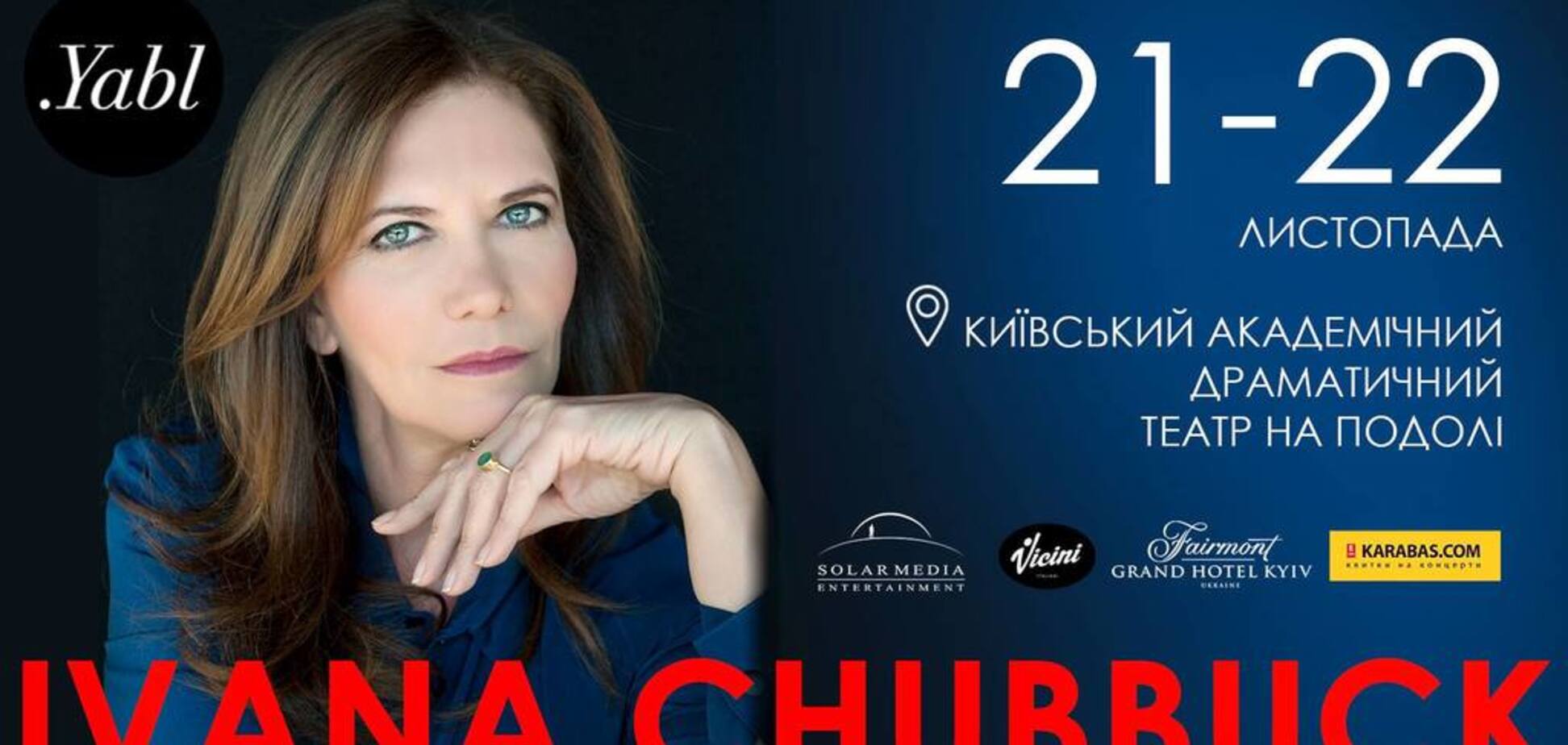 Ивана Чаббак в Киеве: звездный тренер Голливуда проведет мастер-класс