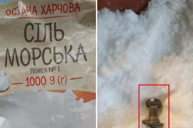 В известном украинском супермаркете продают соль с болтами