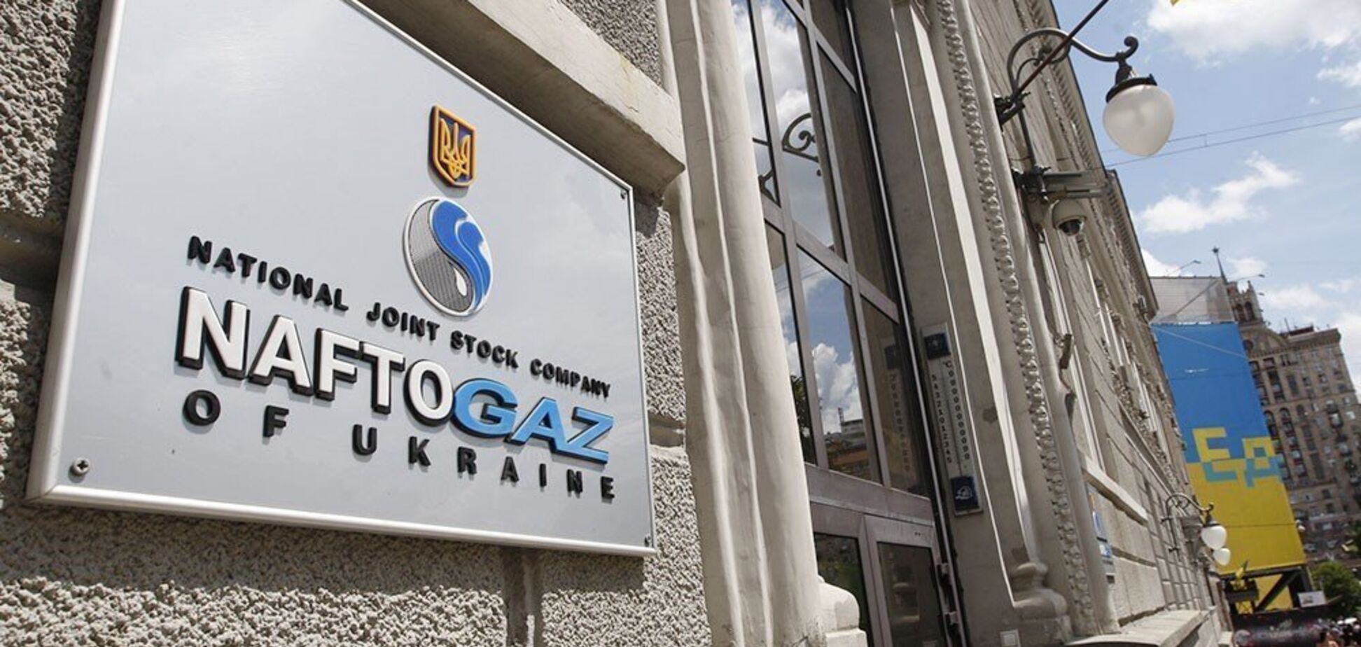 Сплатіть податки! ''Нафтогазу'' виставили жорстку вимогу щодо виграшу у ''Газпрому''