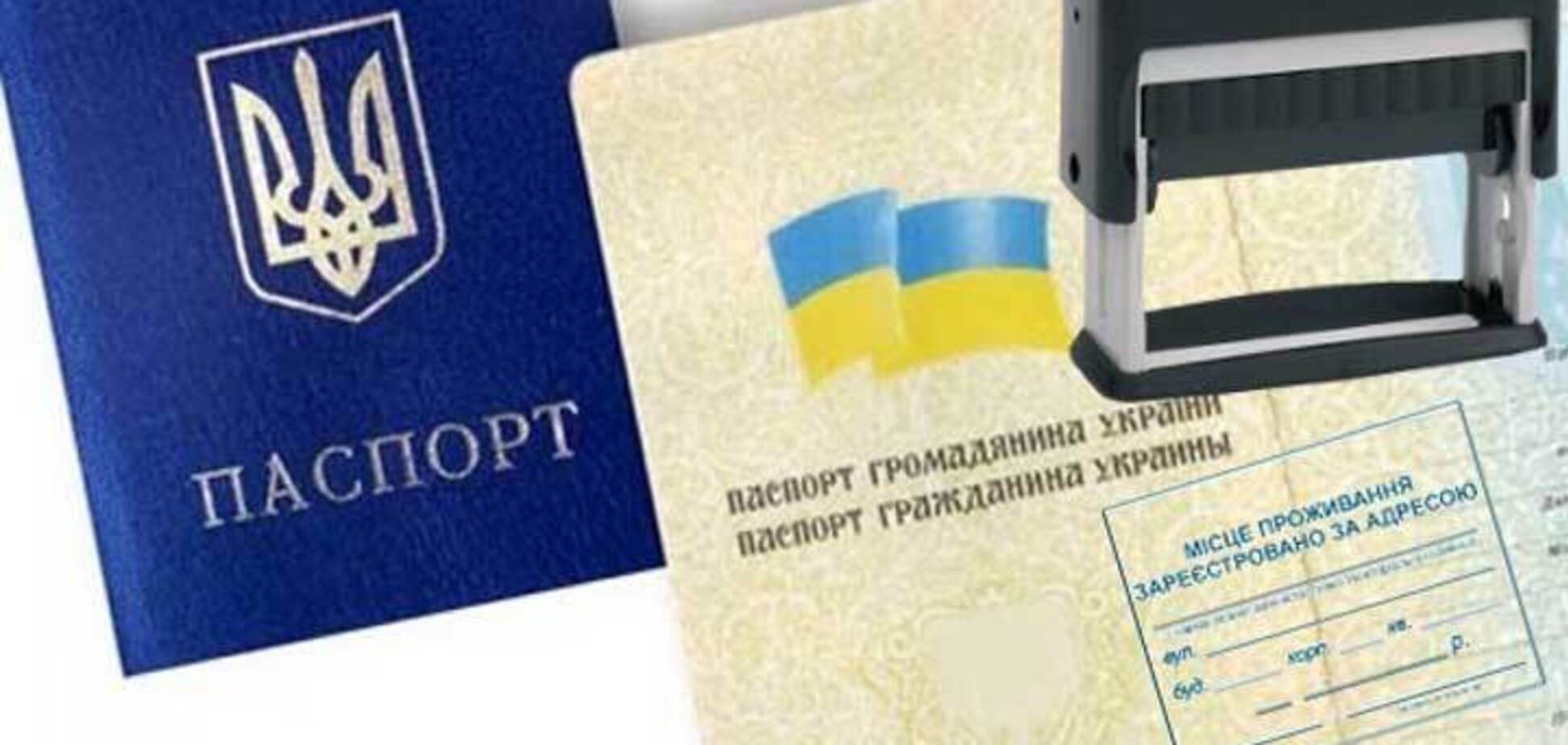 В Украине заменят прописку регистрацией: что изменится