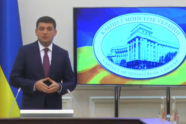 Тариф на газ: Гройсман розповів, коли чекати нового підвищення ціни