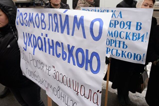 В Україні відмовляються від російської мови: хто на черзі