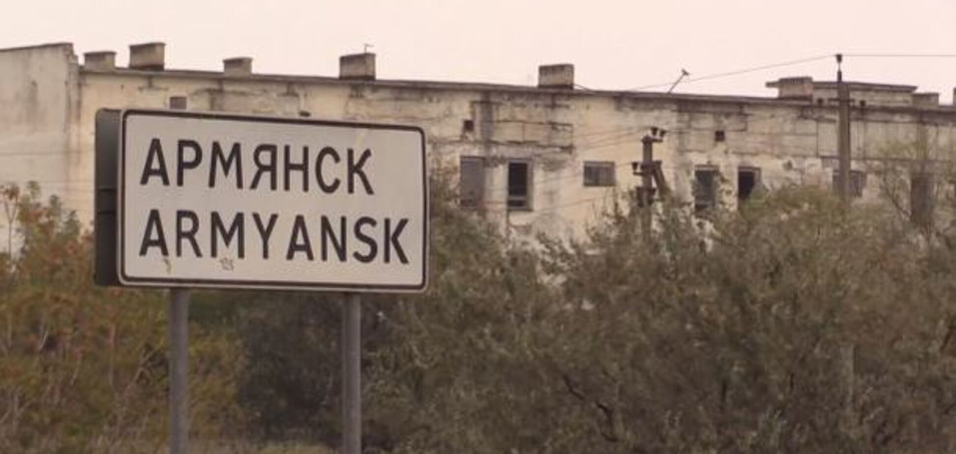 Химатака в Крыму: в сети показали ужасы Армянска
