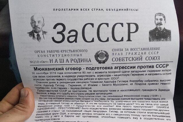 ''За СРСР!'' В українській електричці розгорівся скандал з ''русскім міром''