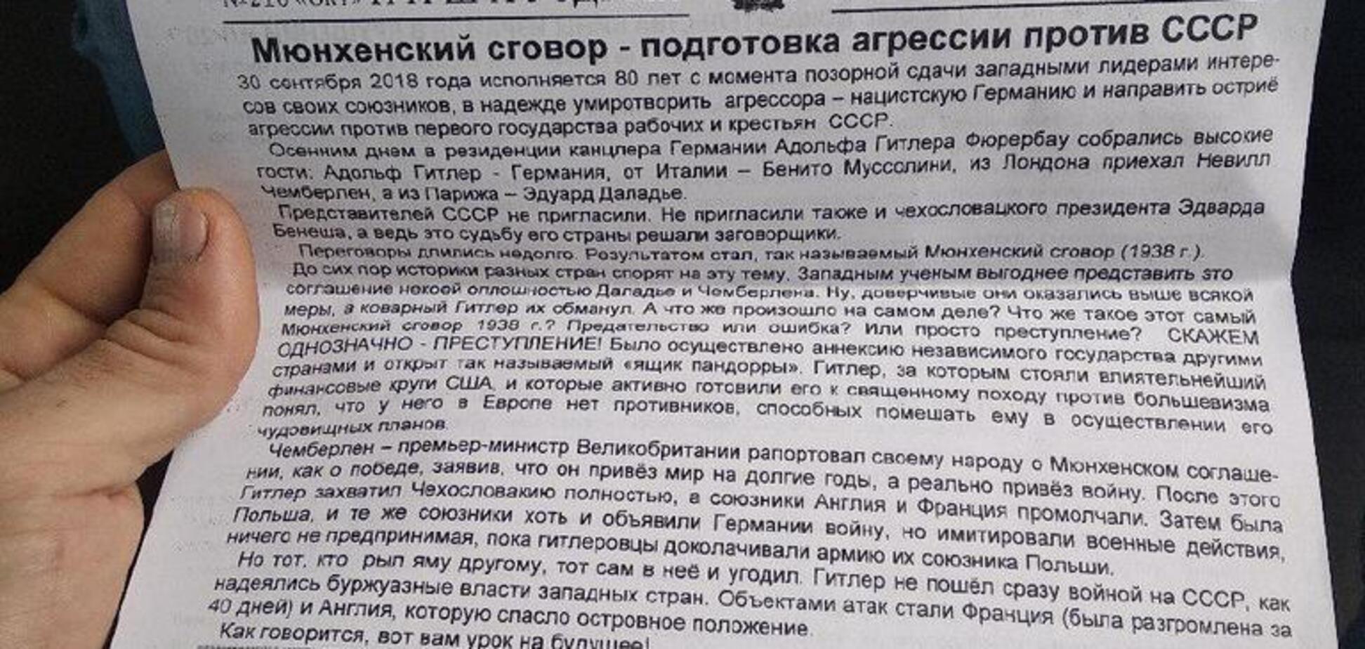''За СРСР!'' В українській електричці розгорівся скандал з ''русскім міром''