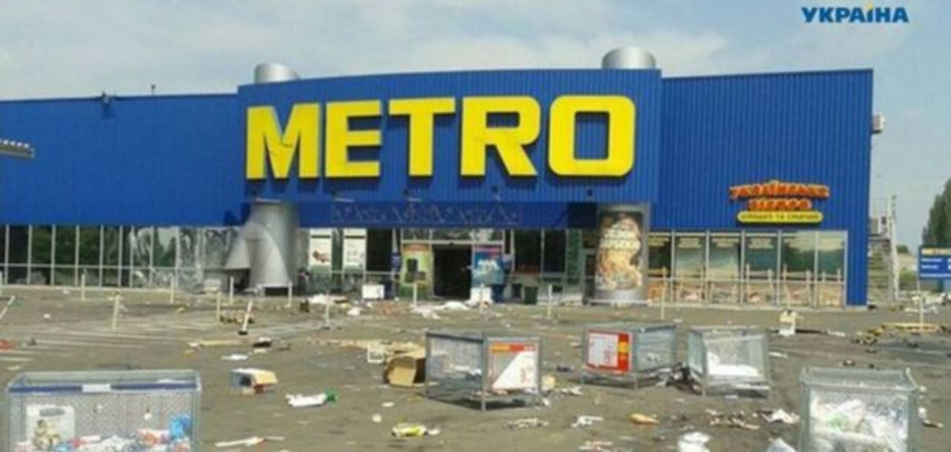 ''Освобождение'' МЕТРО, или Руби металл, как Ленин завещал