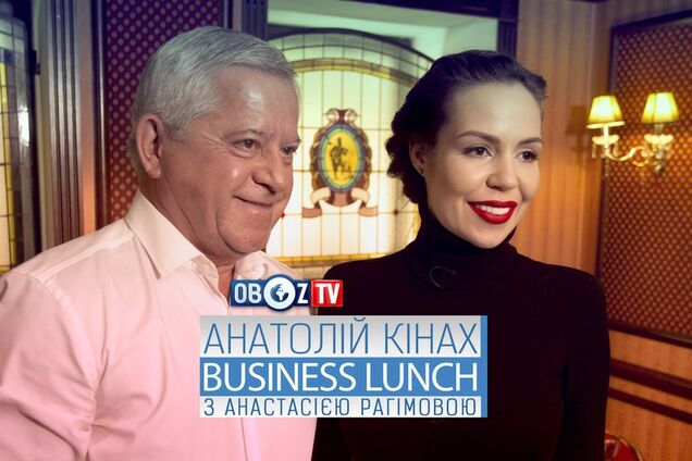 Анатолий Кинах | Business Lunch с Анастасией Рагимовой
