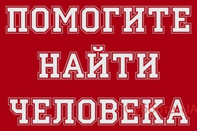В Запорожской области без вести пропал пенсионер по пути в поликлинику