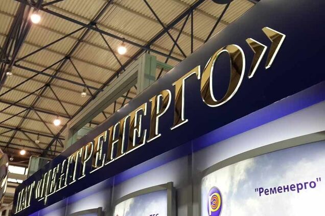 Продаж 'Центренерго': Кабмін схвалив стартову ціну