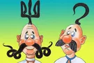 украинцы, нация, Украина