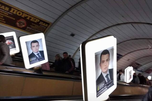 Скандальная реклама Сытника в метро: обвинен замглавы СБУ