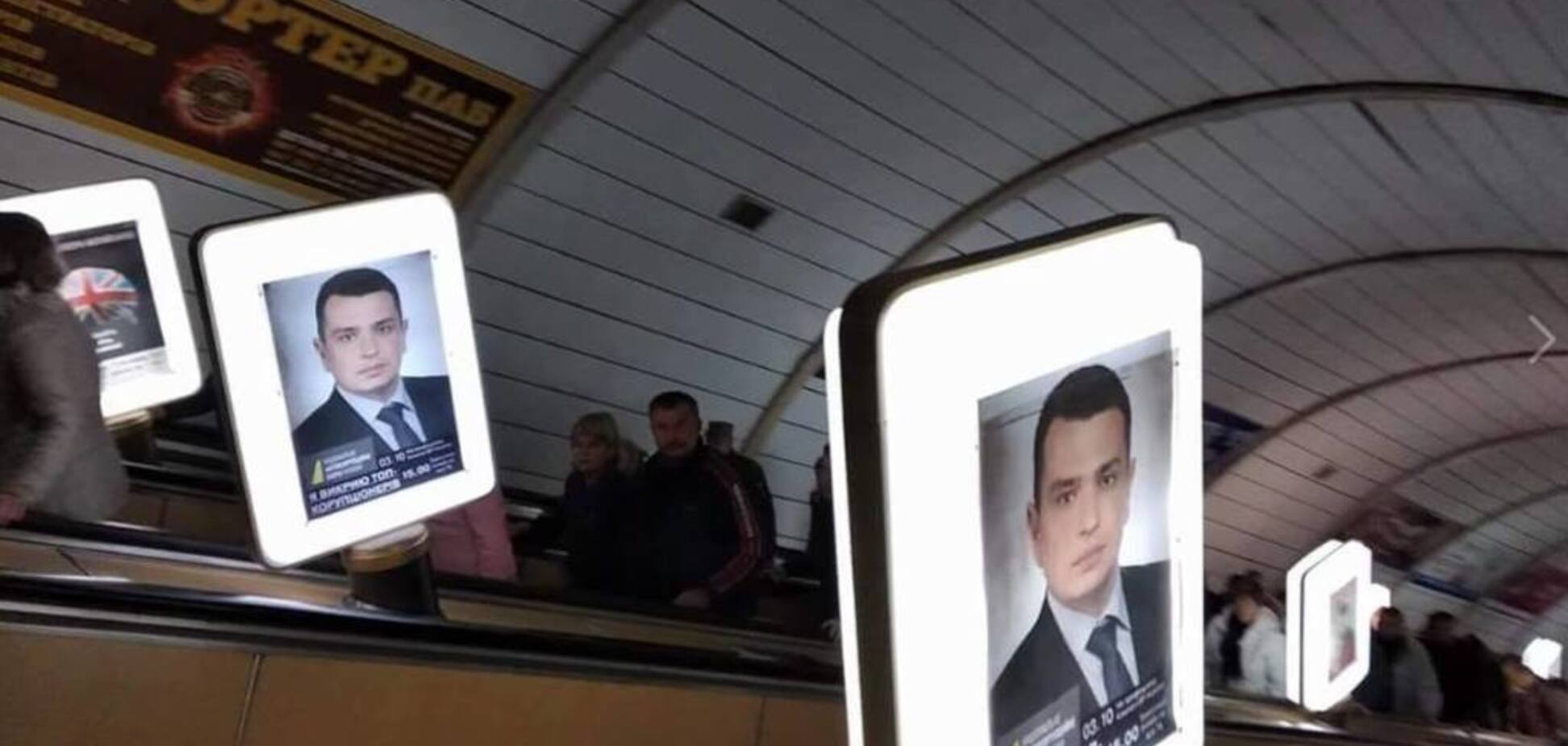 Скандальная реклама Сытника в метро: обвинен замглавы СБУ 
