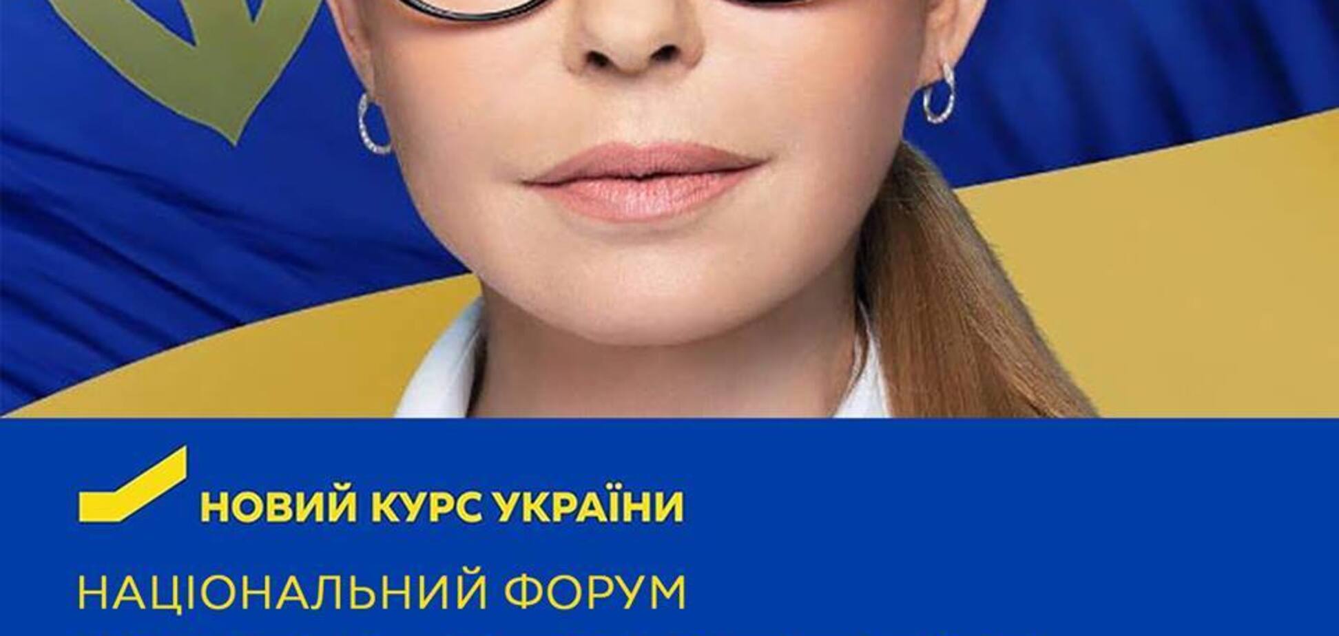 В Киеве начался Национальный форум 'Новая стратегия мира и безопасности'