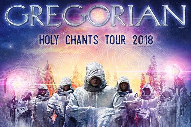Оригінальний німецький колектив GREGORIAN виступить в Києві в грудні