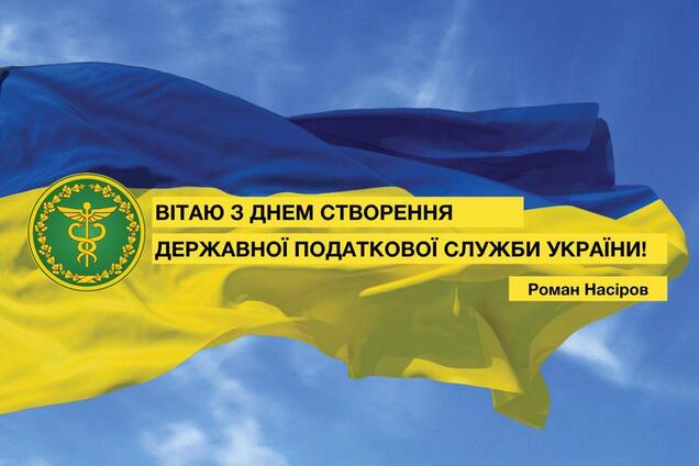 Наполнять бюджет и служить народу Украины: мы непременно достигнем успеха