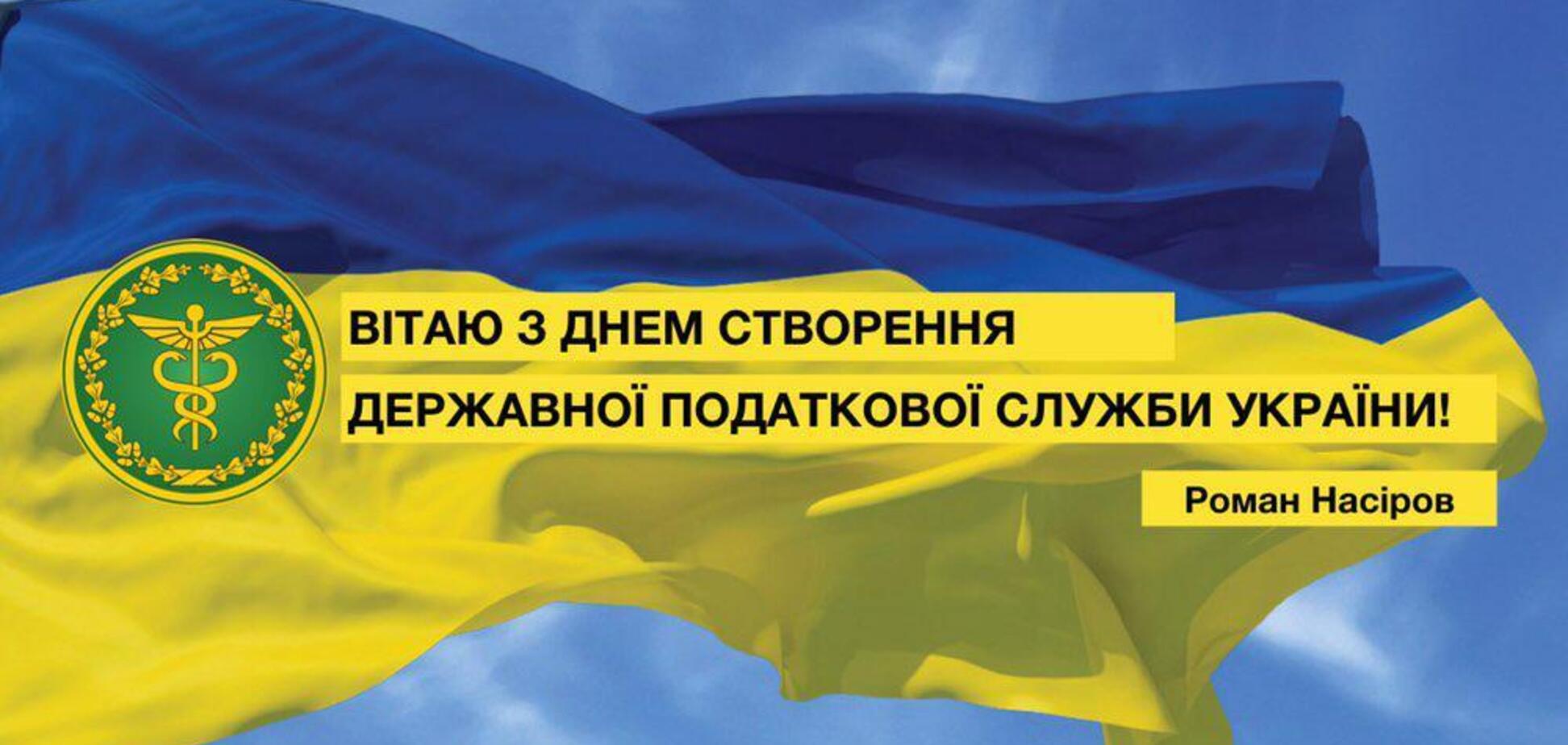 Наполнять бюджет и служить народу Украины: мы непременно достигнем успеха