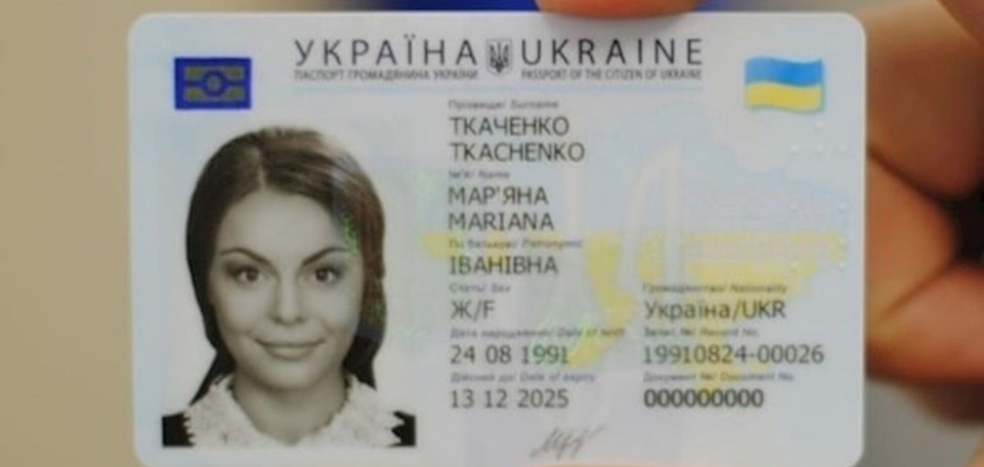 С ноября все украинцы смогут обменять паспорта: что это значит