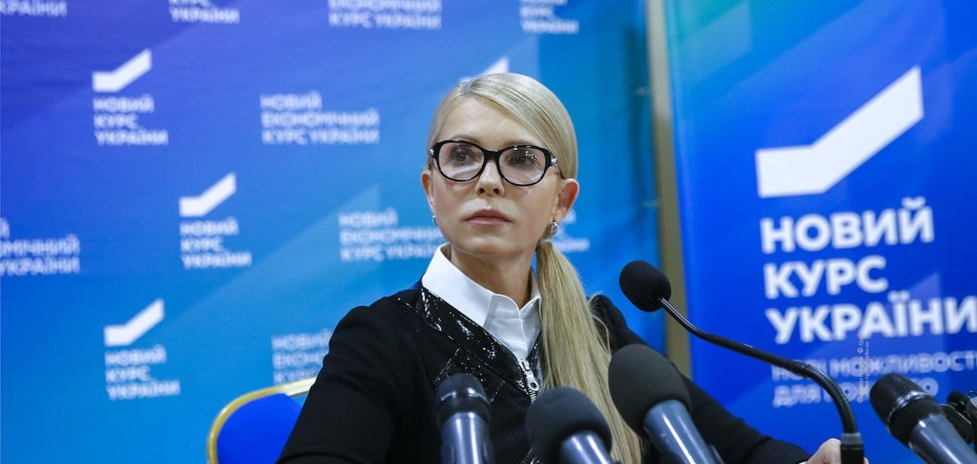 Тимошенко розповіла, чим для України обернулася банківська стратегія 2014-2018 років