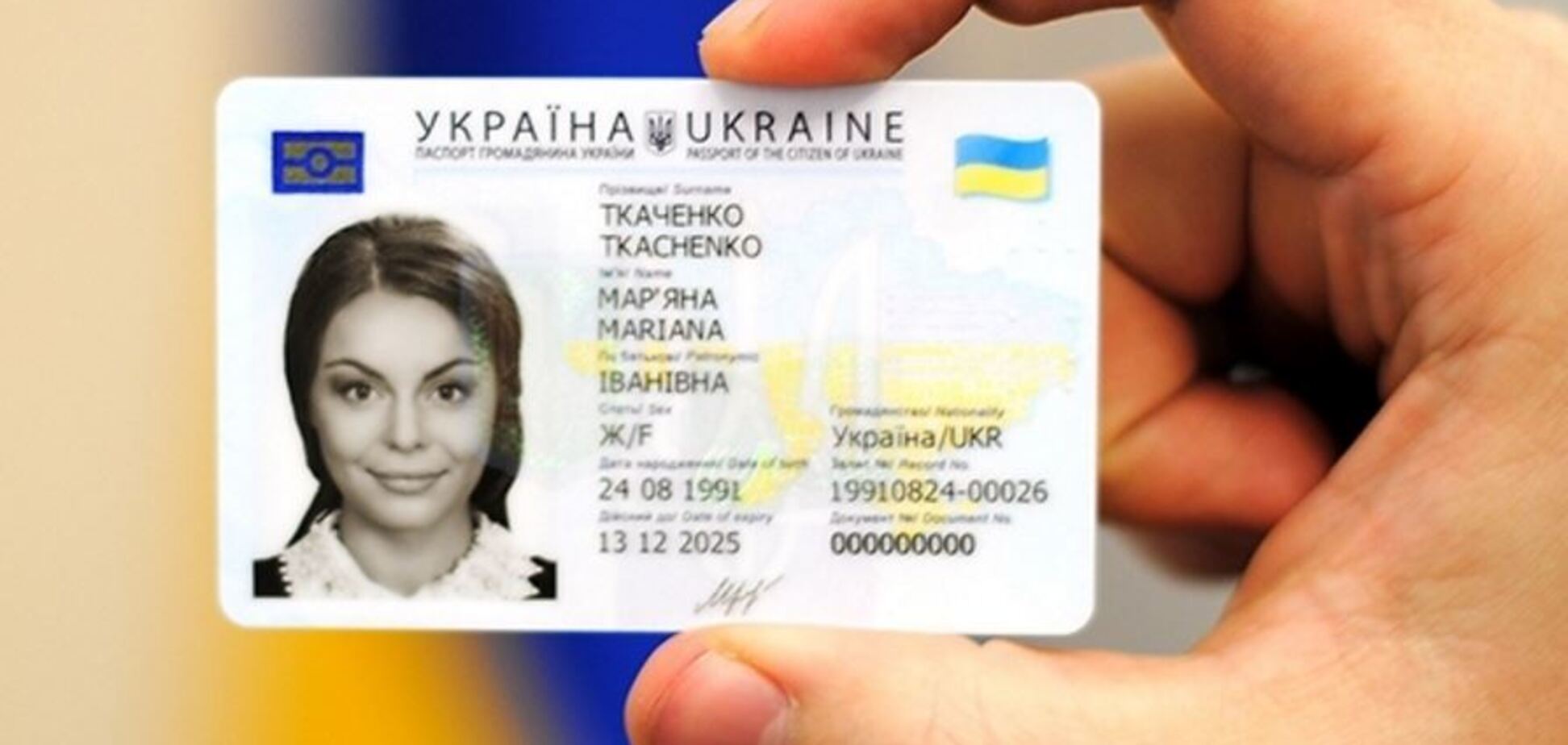 В Украине разрешили менять паспорта на ID-карты: как это будет
