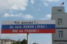 Крымваш: ''локомотив'' пустили под откос