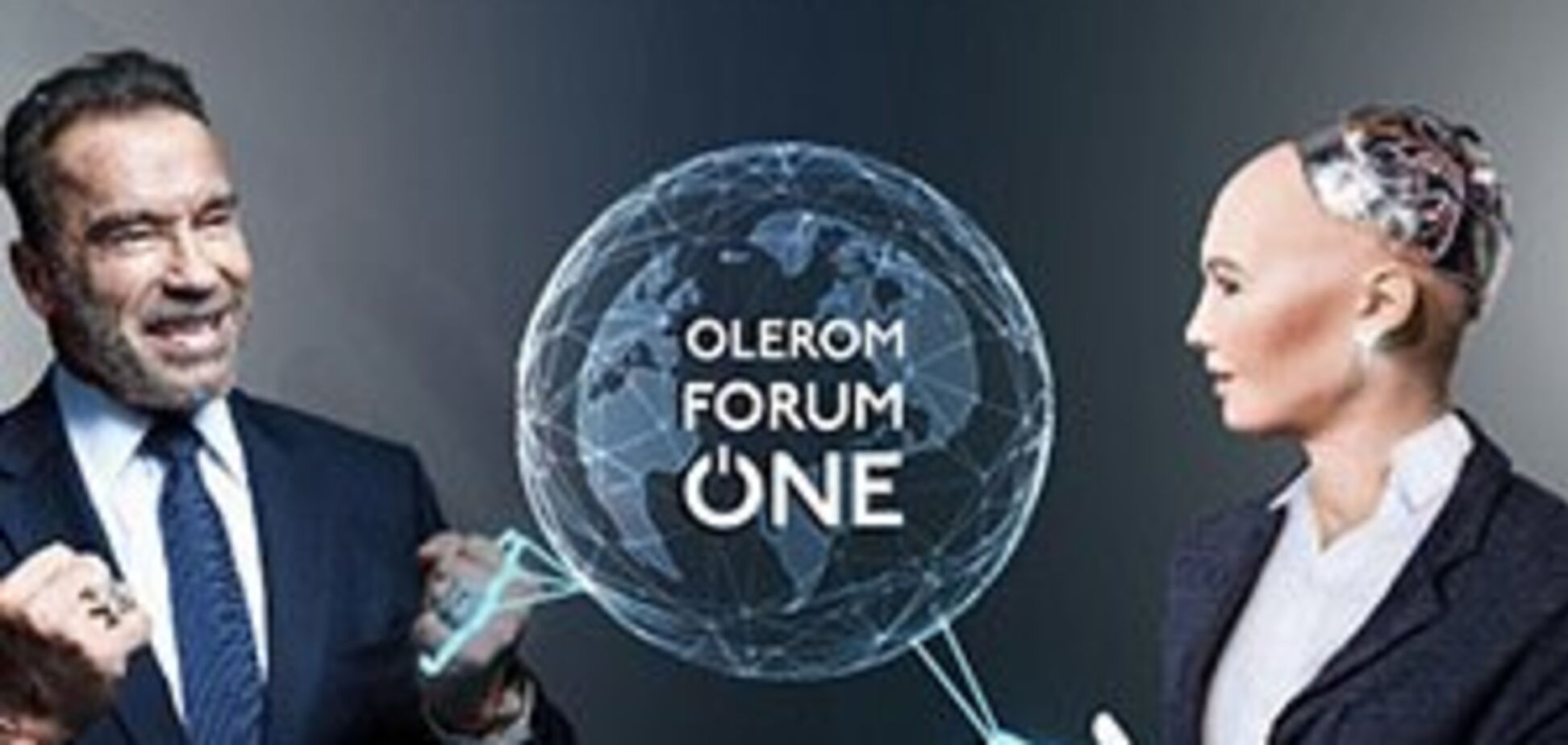 OLEROM FORUM ONE: в Киеве состоится масштабное бизнес-событие Восточной Европы