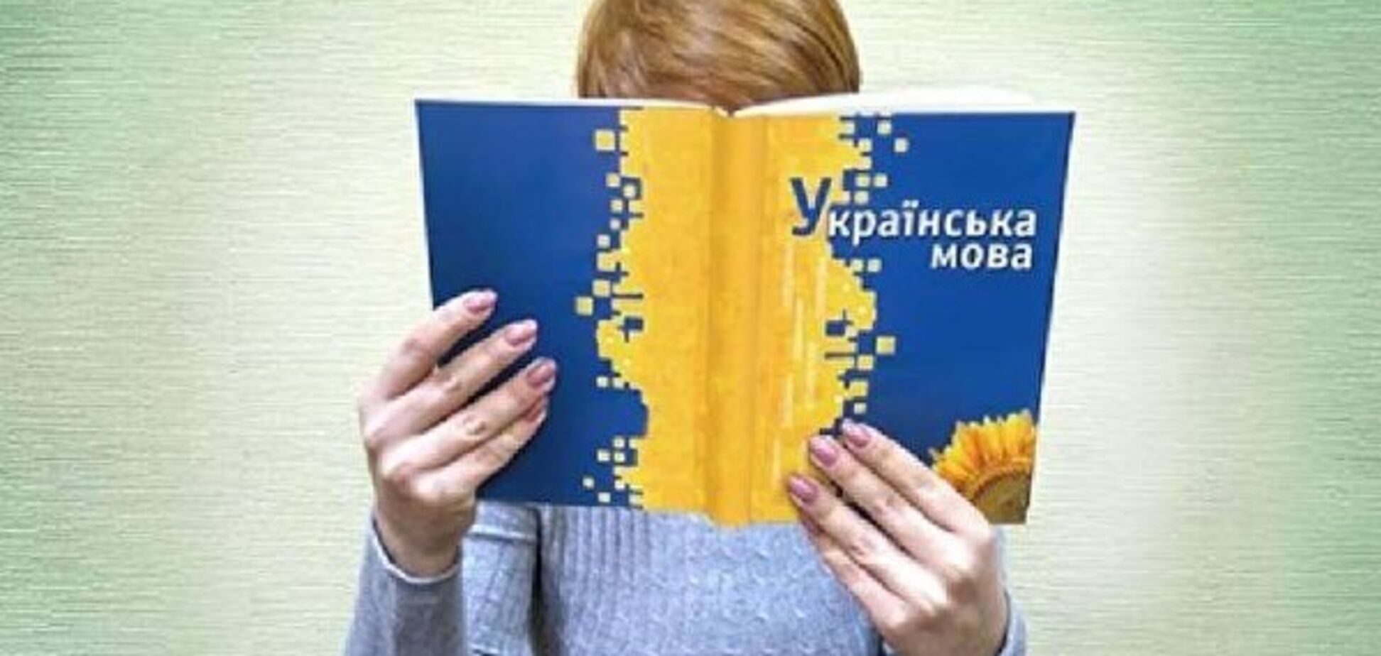 Защита украинского языка: появились новые детали революционного законопроекта