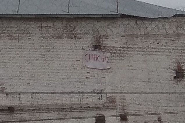 ''Спасите!'' В России заключенные колонии устроили массовый бунт