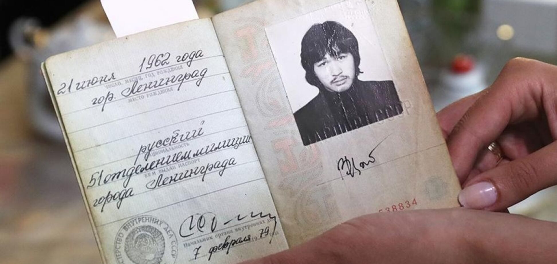''Паспорт Цоя был украден'': рок-журналист потребовал провести расследование