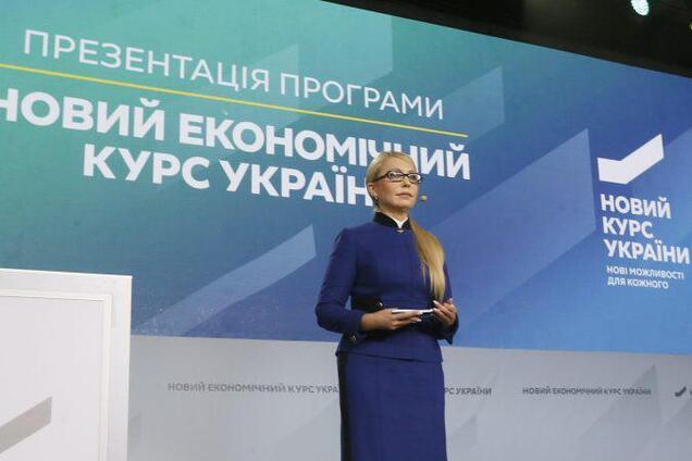 Тимошенко указала путь к экономическому успеху Украины