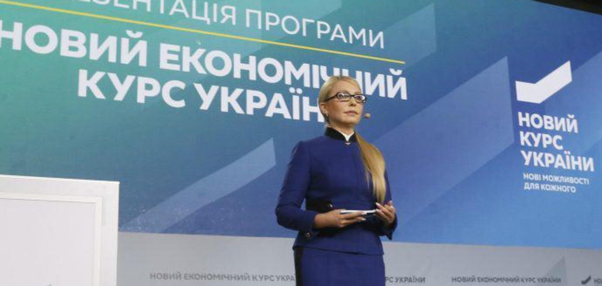 Тимошенко вказала шлях до економічного успіху України