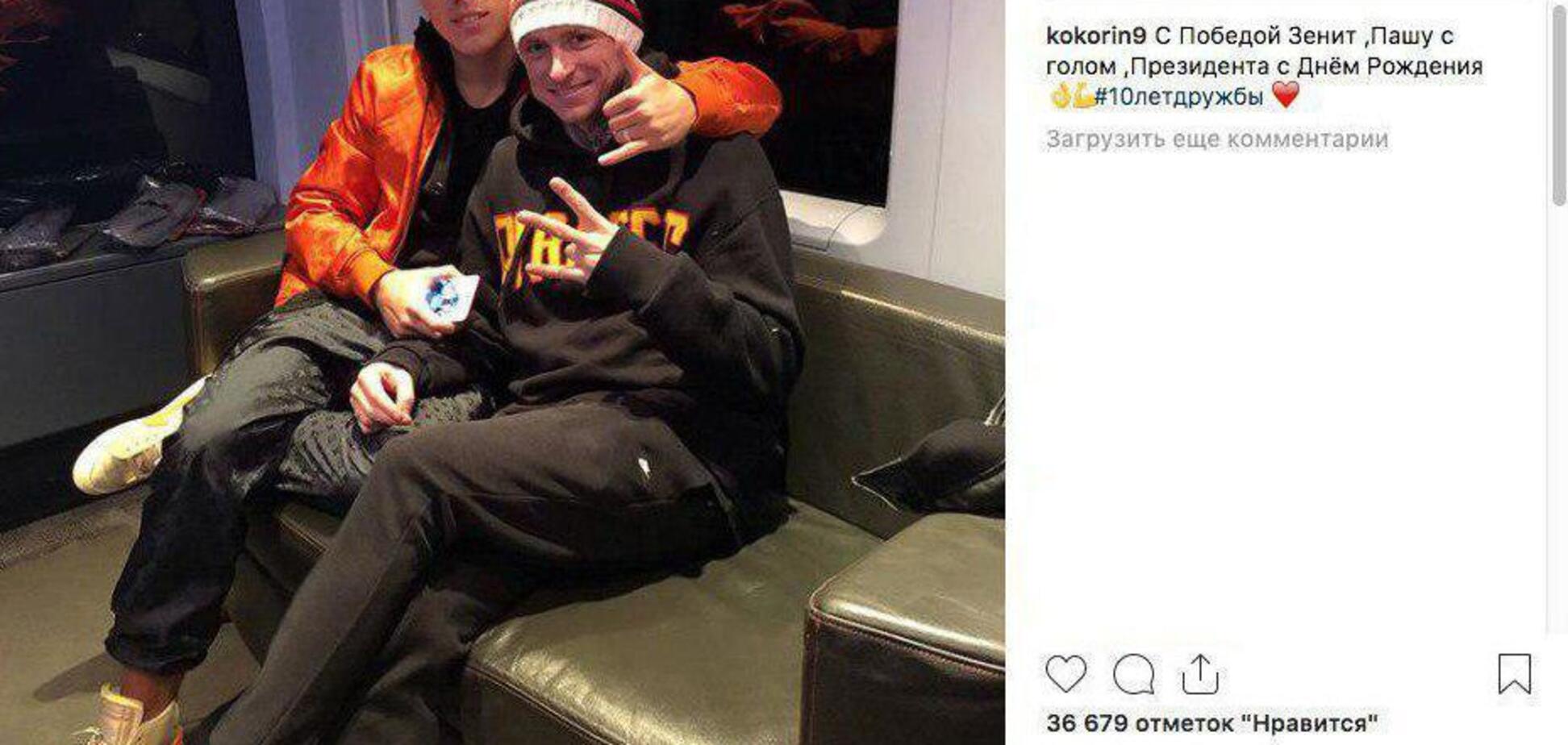 Футболісти збірної Росії побили чиновника: стали відомі подробиці