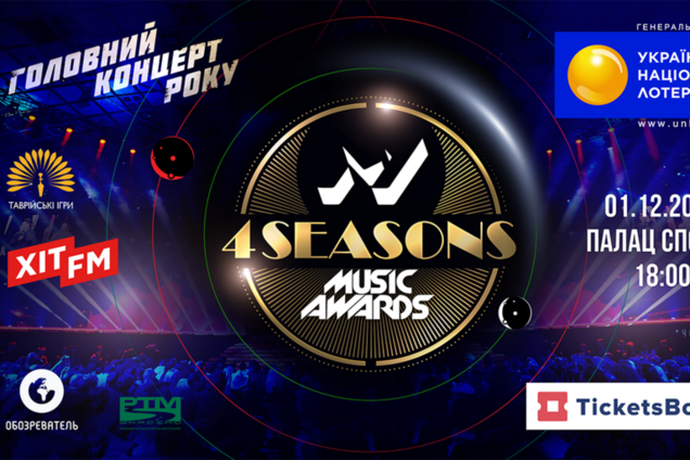 Тина Кароль стала музыкальным продюсером “M1 Music Awards. 4 Seasons”