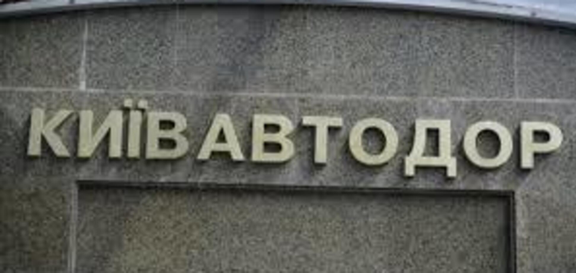 Чиновники 'Киевавтодора' присвоили миллионы: в ГПУ раскрыли схему