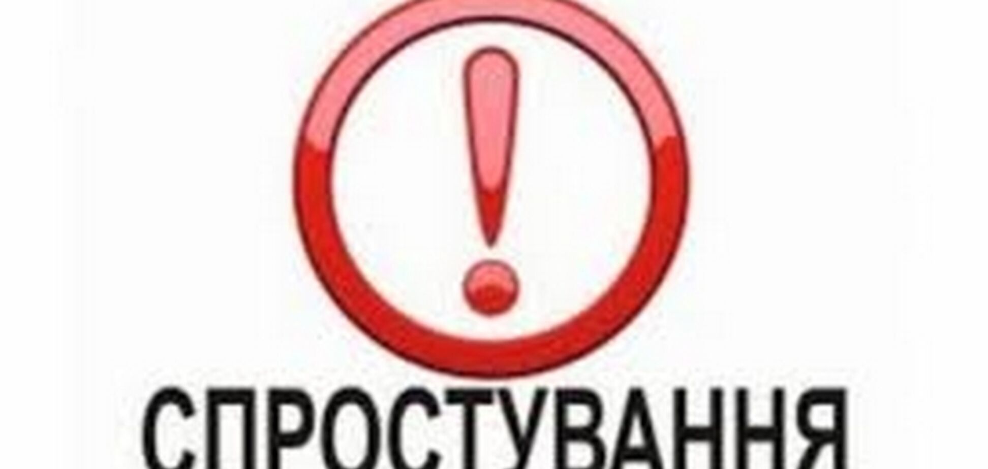 У 'Київавтодорі' заперечили дані ГПУ про підозру її посадовців