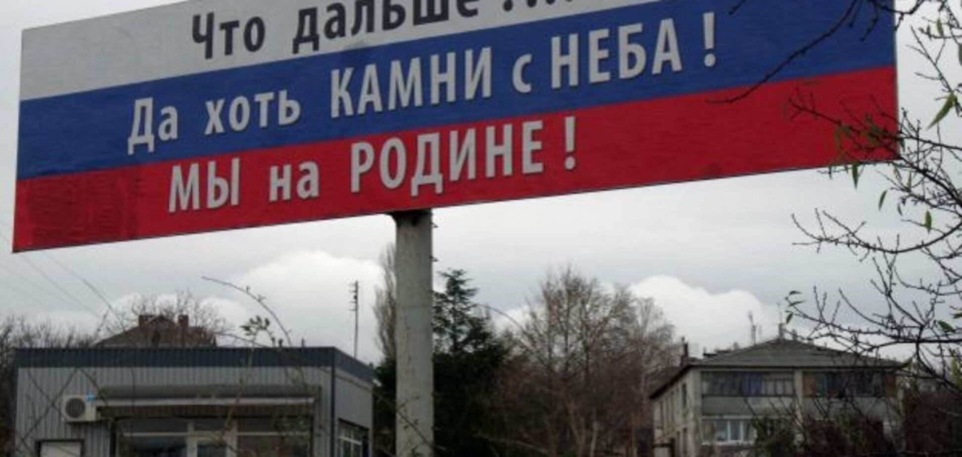 'Перевішати усіх на площі!' Жителі Криму поскаржились на життя при Росії